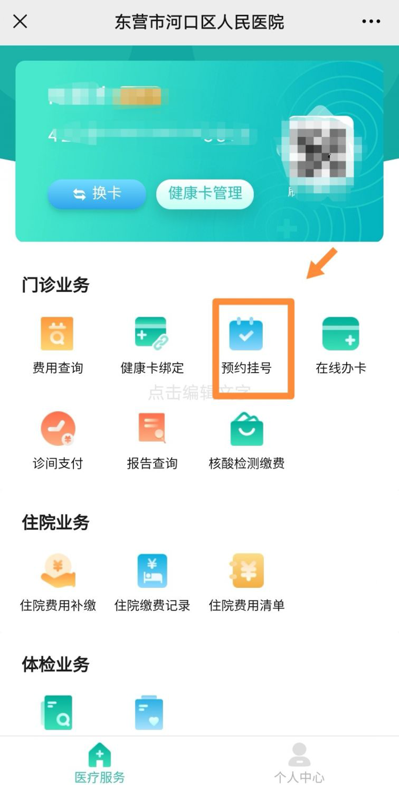 常州中西医结合医院:融传统与现代于一炉