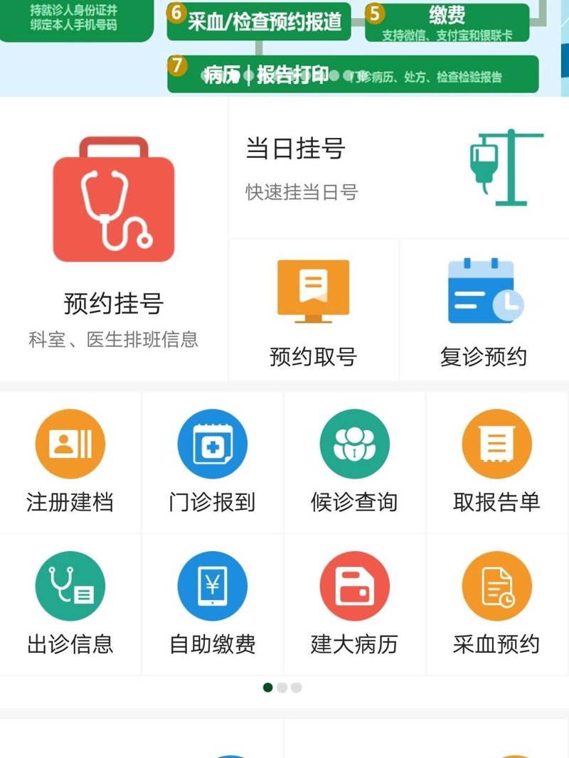 中西医结合医院：传统智慧与现代科技的完美融合